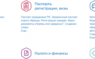 Как проверить очередь в детский сад через портал госуслуг?