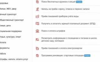 Порядок регистрации на портале mos.ru