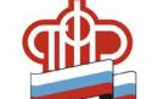 Пенсионные фонды в Владивостоке: адреса офисов, телефоны и режимы работы