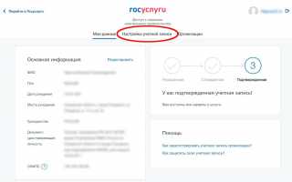 Как удалить личный кабинет Госуслуги?