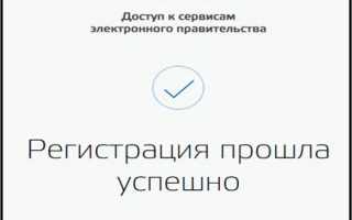 Сайт Госуслуг в г. Томск : регистрация, кабинет, услуги