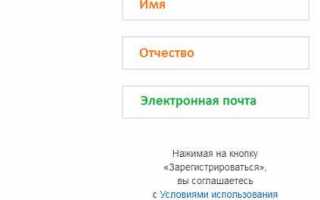 Личный кабинет Госуслуги Вологда – официальный сайт, вход, регистрация