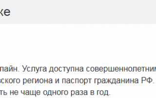 Прикрепиться и открепиться от поликлиники через Госуслуги