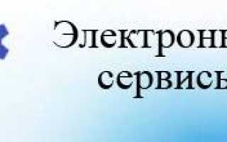 Электронное правительство 
 Ульяновская область