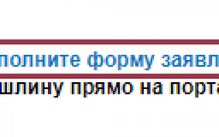 Записаться в загс через Госуслуги