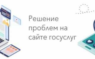 ГосУслуги Ставрополь личный кабинет вход на сайт