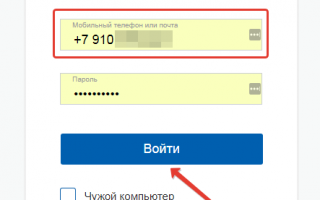 Личный кабинет Госуслуги Новошахтинск – официальный сайт, вход, регистрация