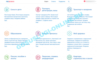 Как перевести пенсию на карту через портал Госуслуг