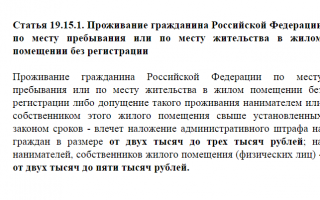 Как оформить прописку новорожденному ребенку через госуслуги