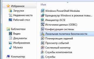 Как сбросить или изменить пароль на сетевой ресурс