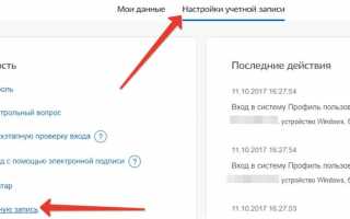 Как удалить аккаунт и отвязать СНИЛС с сайта Госуслуг?