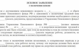 В чем причины отказа в назначении пенсии по старости