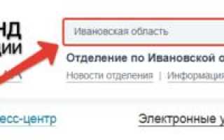 Пенсионный фонд Георгиевск официальный сайт