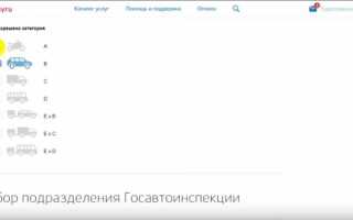 Как зарегистрироваться на экзамен в ГИБДД через госуслуги?