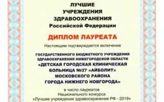 Госуслуги РФ — Нижегородская область вход в личный кабинет