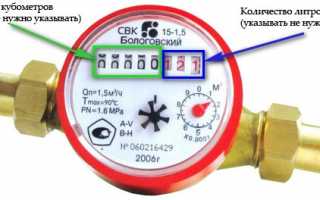 PGU MOS ru личный кабинет показания счетчиков