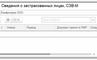 Как новую отчетность в ПФР сформировать в программе 1С