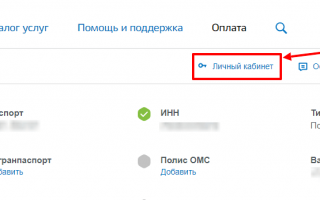 Личный кабинет Госуслуги Черкесск – официальный сайт, вход, регистрация