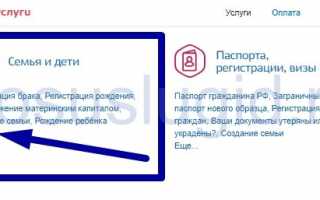 Как на Госуслугах получить справку или свидетельство о смерти
