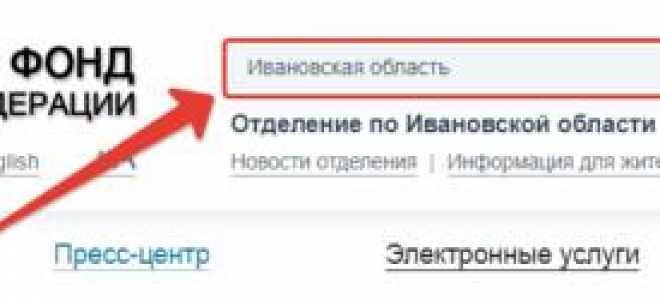 Управление ПФР — Стерлитамак