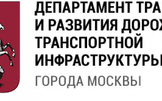 Проверить пропуск на МКАД, СК, ТТК по номеру машины