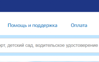 Как перейти в НПФ через Госуслуги: поменять, узнать