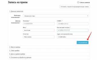 Предварительная запись на прием в ПФР