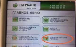 Как оплатить госпошлину через Сбербанк Онлайн или Госуслуги?