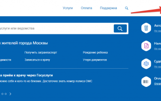 Госуслуги личный кабинет — www.gosuslugi.ru