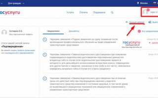 Отмена заявления в кабинете портала Госуслуг: пошаговая инструкция