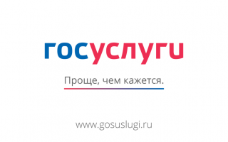 Личный кабинет Госуслуги Нефтекамск – официальный сайт, вход, регистрация