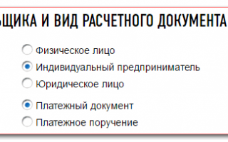 Как оплатить фиксированные страховые взносы предпринимателя за себя в 2019 году?