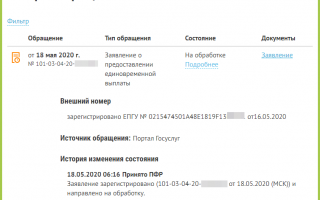 Что делать если не пришли 10000 рублей?