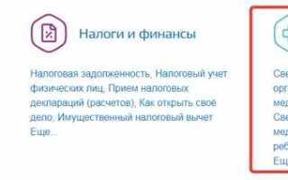 Запись к стоматологу через Госуслуги