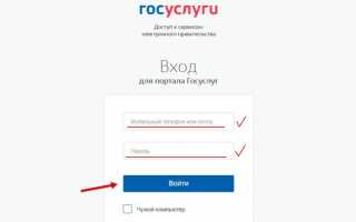 Личный кабинет Госуслуги Курск – официальный сайт, вход, регистрация