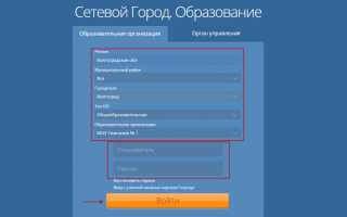 Сетевой город Михайловка — войти в электронный журнал и дневник — СГО Волганет