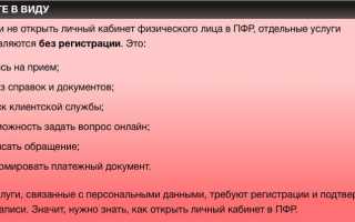 Почему не работает сайт ПФР Пенсионного фонда России pfrf.ru в апреле 2020?