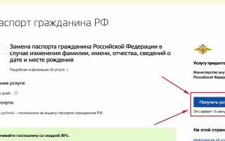 Сколько делается внутренний паспорт гражданина РФ в 2020 году