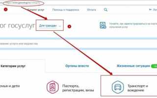 Процедура перерегистрации автомобиля на нового владельца через портал Госуслуги