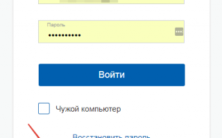 Личный кабинет Госуслуги Шарыпово – официальный сайт, вход, регистрация