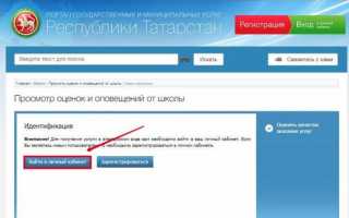 Вход на портал электронного образования РТ (Республики татарстан) — edu tatar ru