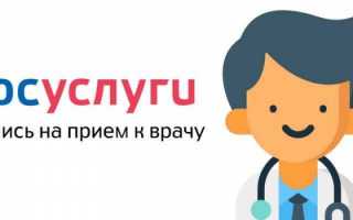 Запись на прием к врачу в Хабаровске