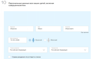 Материнский капитал через Госуслуги