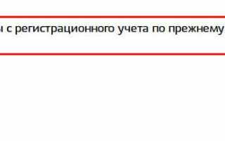 Пошаговая инструкция по выписке и прописке одновременно через Госуслуги