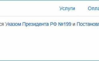 Как подать заявление на пособие от 3 до 7 лет