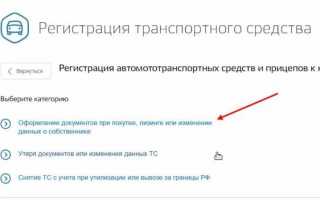 Как получить номера в ГИБДД на новый автомобиль через Госуслуги