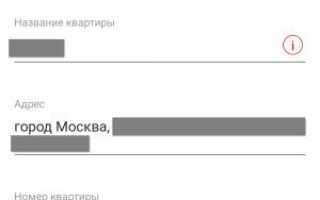 Как передать показания счетчиков воды в Москве 2017-2018: пошаговая инструкция