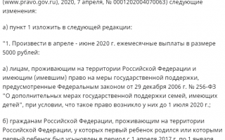 Как повторно написать заявление в Госуслугах на выплату 10000 рублей?