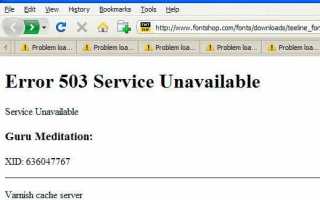 Ошибка 503 Service Temporarily Unavailable — Что это и как устранить?