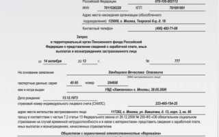 Получение справки об отсутствии задолженности из ПФР